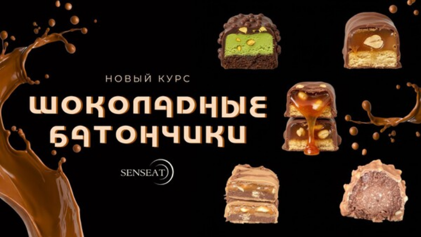 [Мария Лысогорская] [Кулинарная школа SensЕat] Шок_0.png